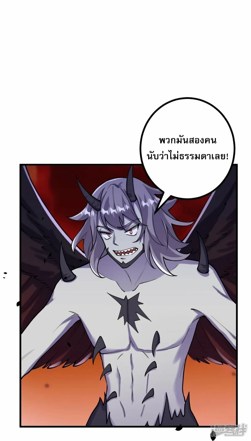 ผู้ขัดเกลาร่างกายที่แข็งแกร่งที่สุดในประวัติศาสตร์ ตอนที่ 157 หน้า 19