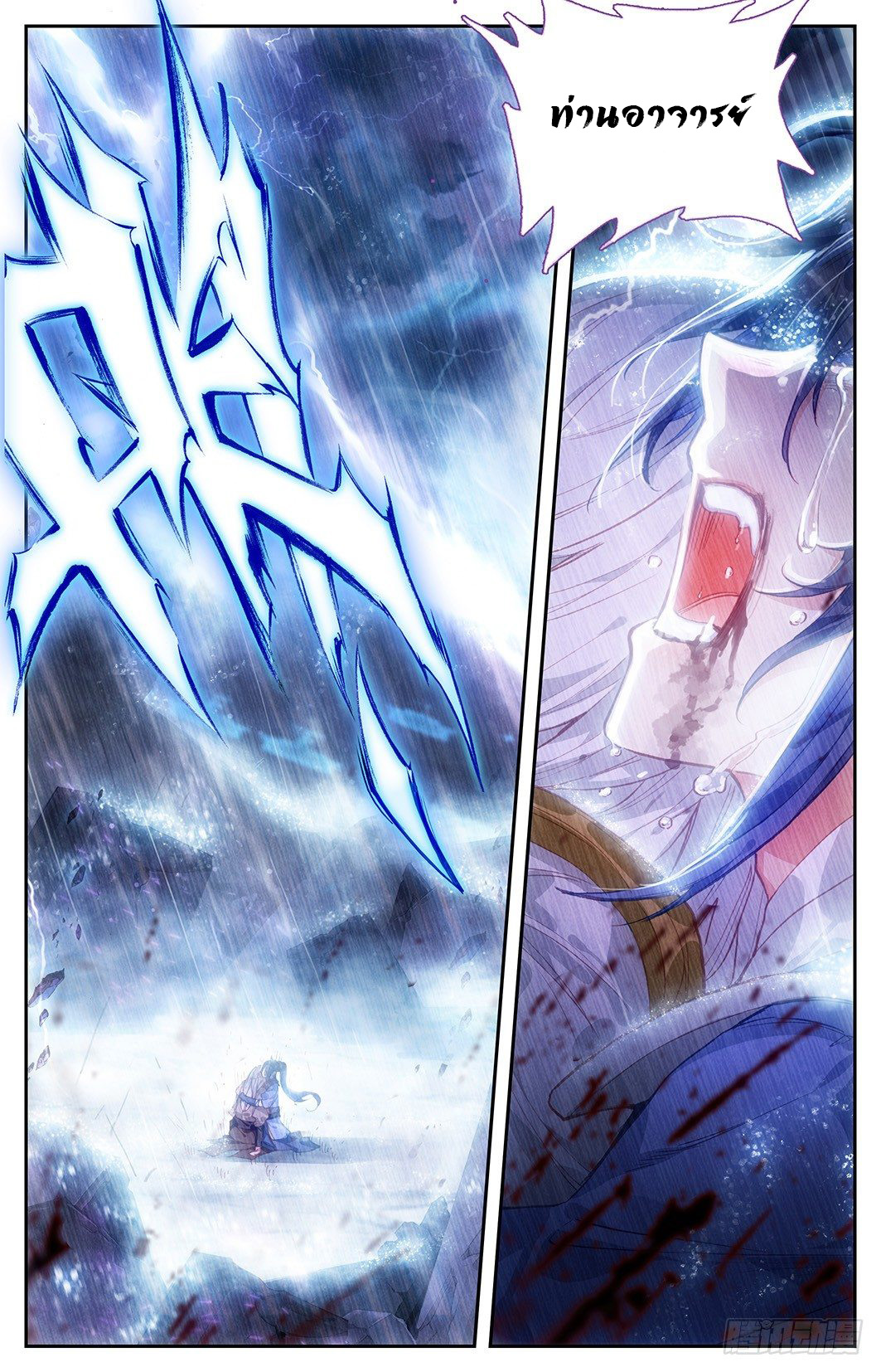 บรรพกาลแห่งวิญญาณศักดิ์สิทธิ์ ตอนที่ 6 หน้า 7