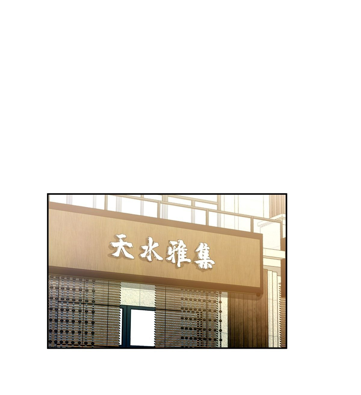 ผมไม่ได้อยากกลับมาเกิดใหม่เลยจริงๆ ตอนที่ 50 หน้า 28