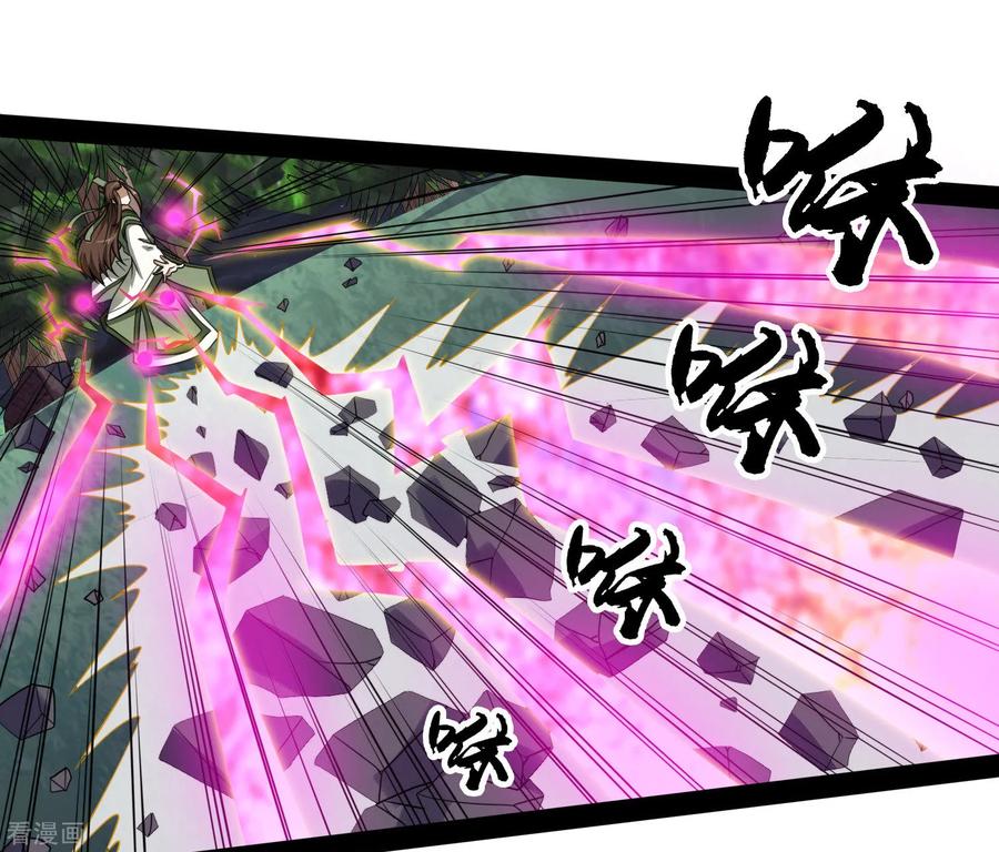 เหยียบย่ำแม่น้ำอมตะ ตอนที่ 75 หน้า 8