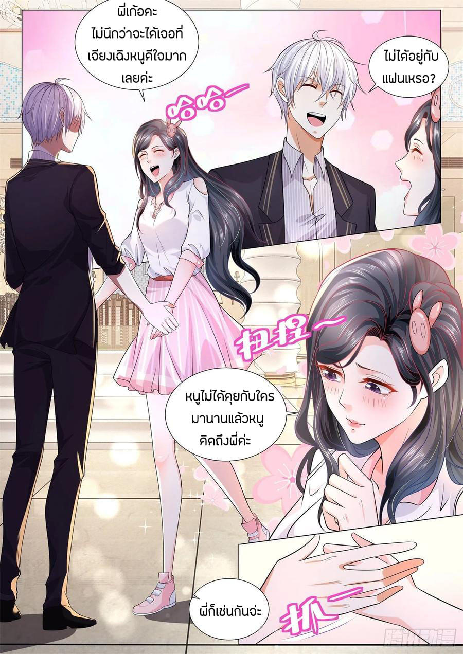 Divine Hero’s Skyfall System ตอนที่ 169 หน้า 2