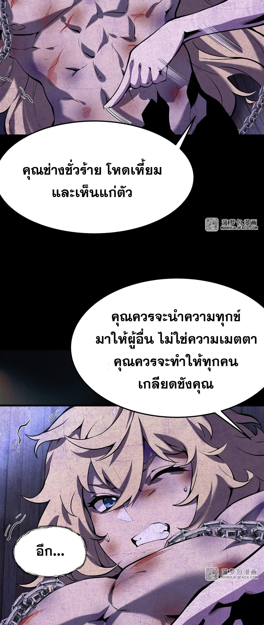 ตัวร้ายผมทองในนิยายตัวเอกหญิงสุดแกร่งก็อยากมีความสุข ตอนที่ 3 หน้า 15