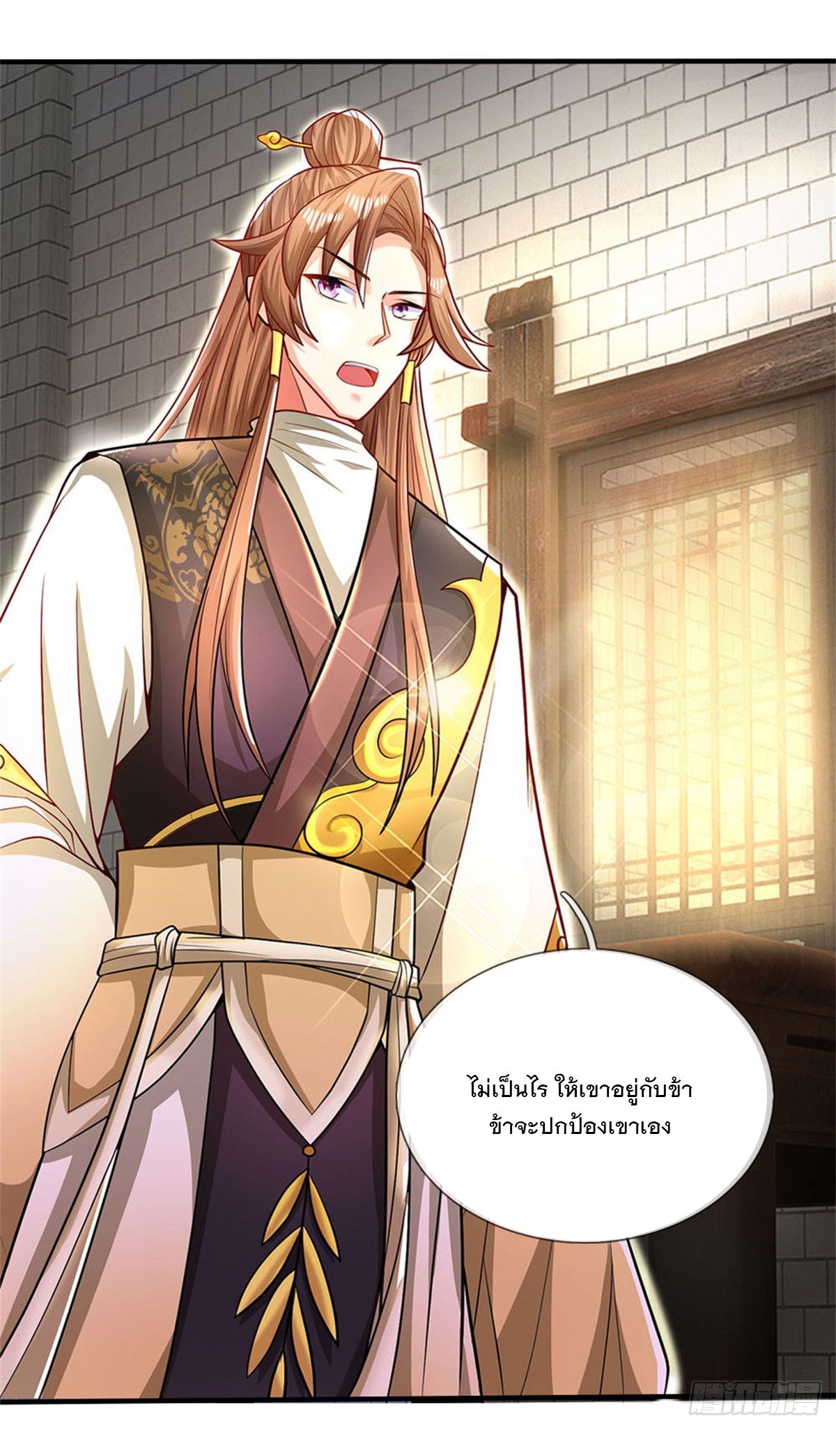 ข้าถูกเลี้ยงดูโดยหญิงสาวปีศาจ ตอนที่ 9 หน้า 36