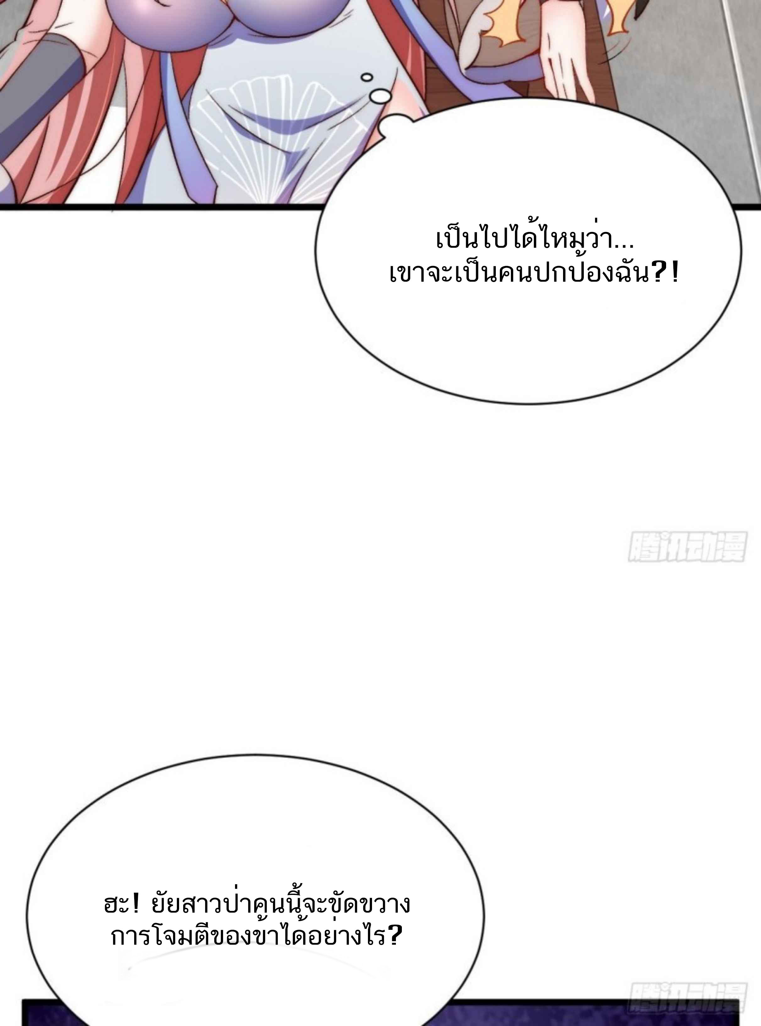 Exclusive Furnace of Future Empresses ตอนที่ 1 หน้า 47