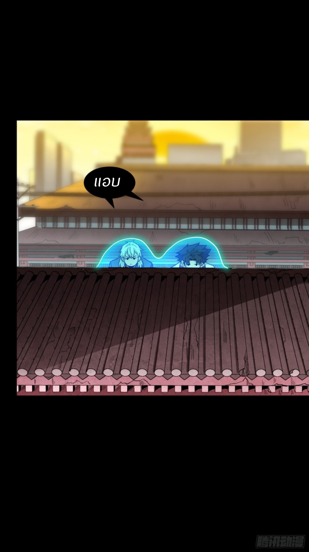 Legend of Star Genera ชนจีน ตอนที่ 94 หน้า 55