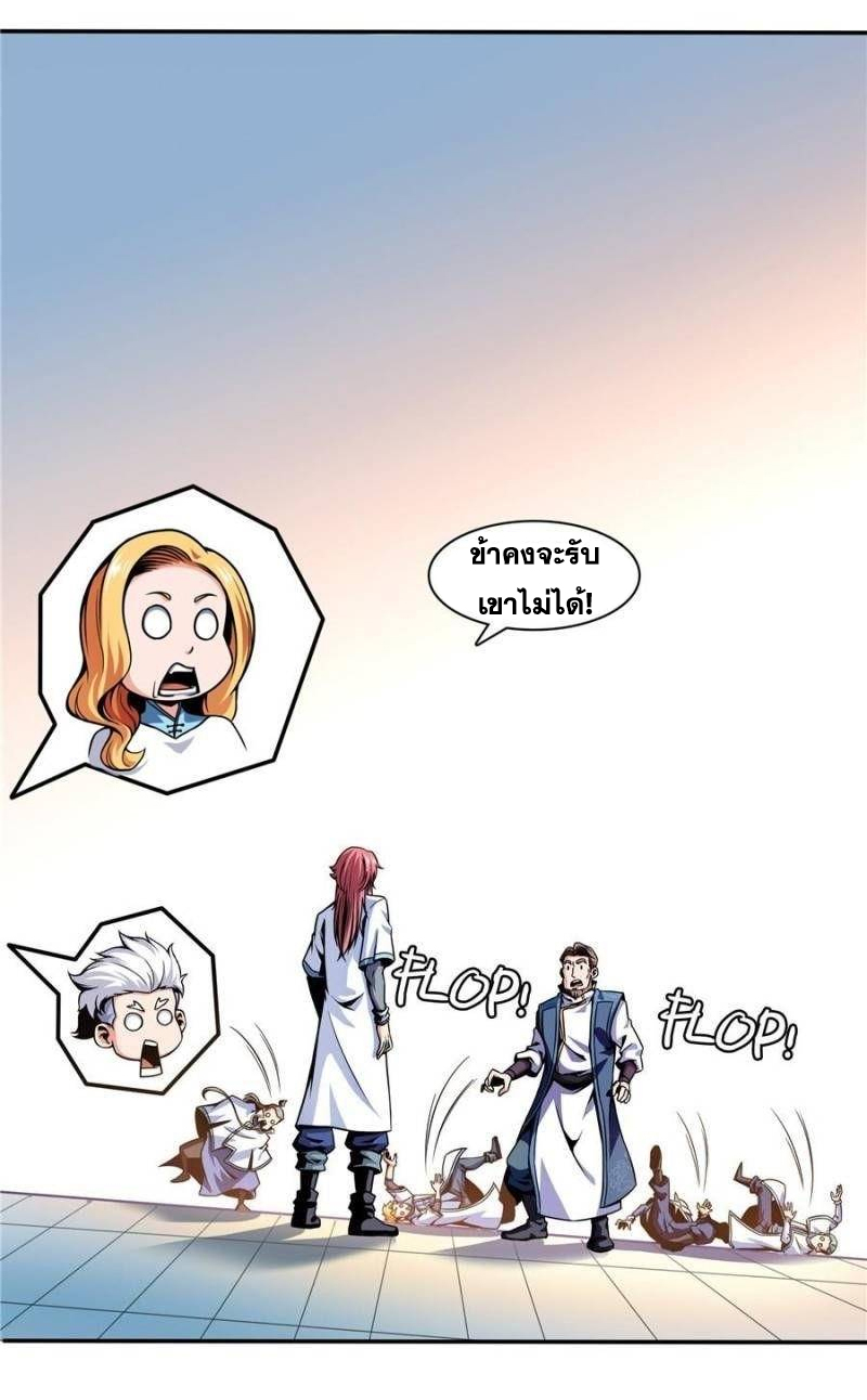 Library Of Heaven's Path ตอนที่ 42 หน้า 29