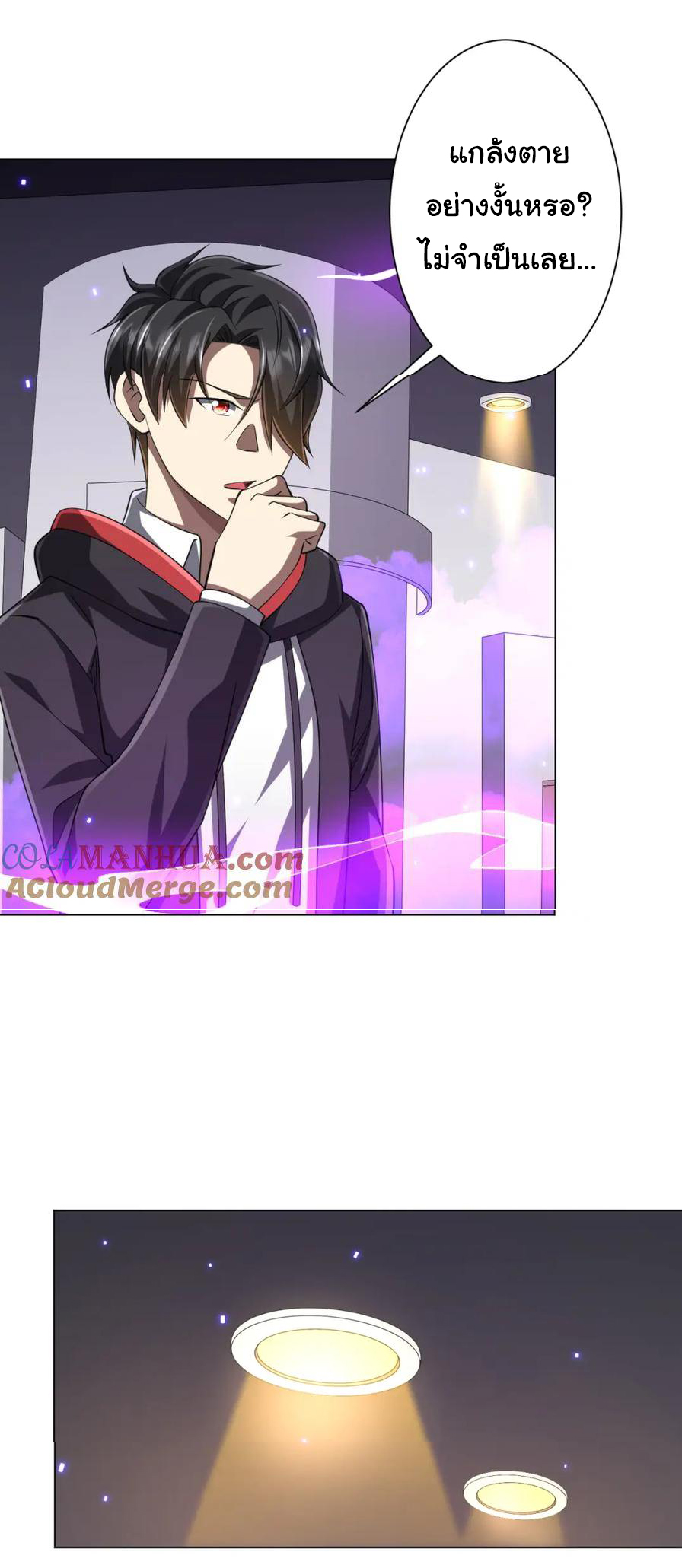 Start with trillions of coins ตอนที่ 49 หน้า 32