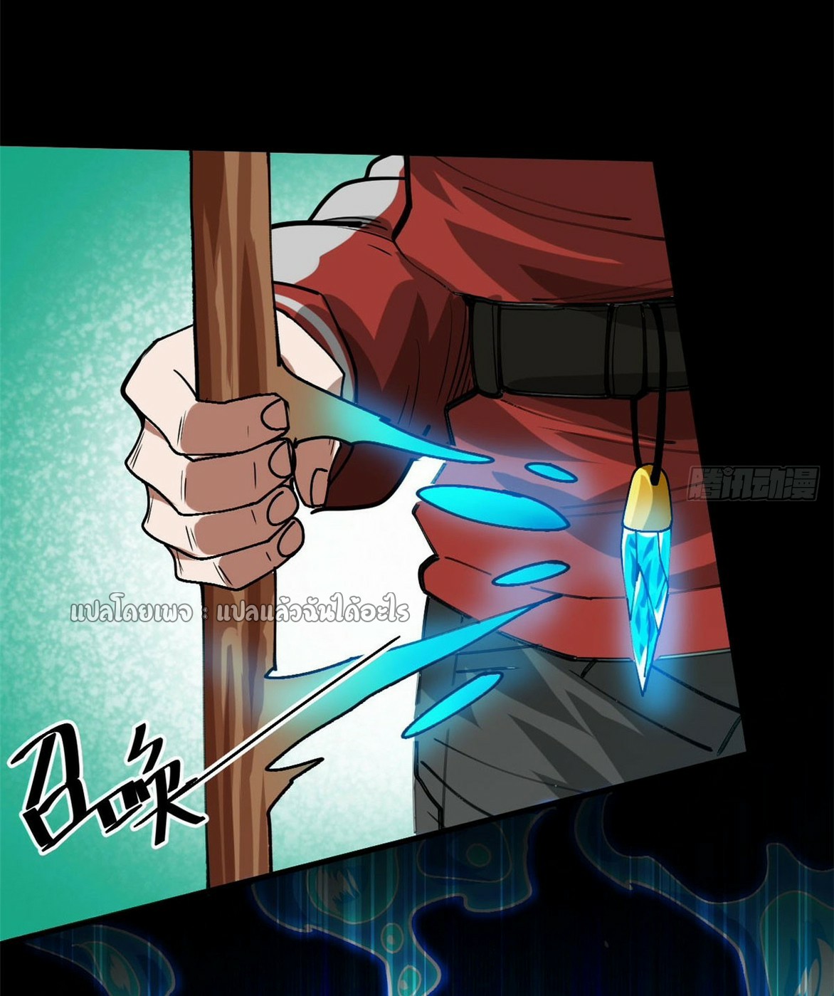 รูเล็ตเวิลด์ สุ่มไอเทมเอาชีวิตรอด ตอนที่ 167 หน้า 30