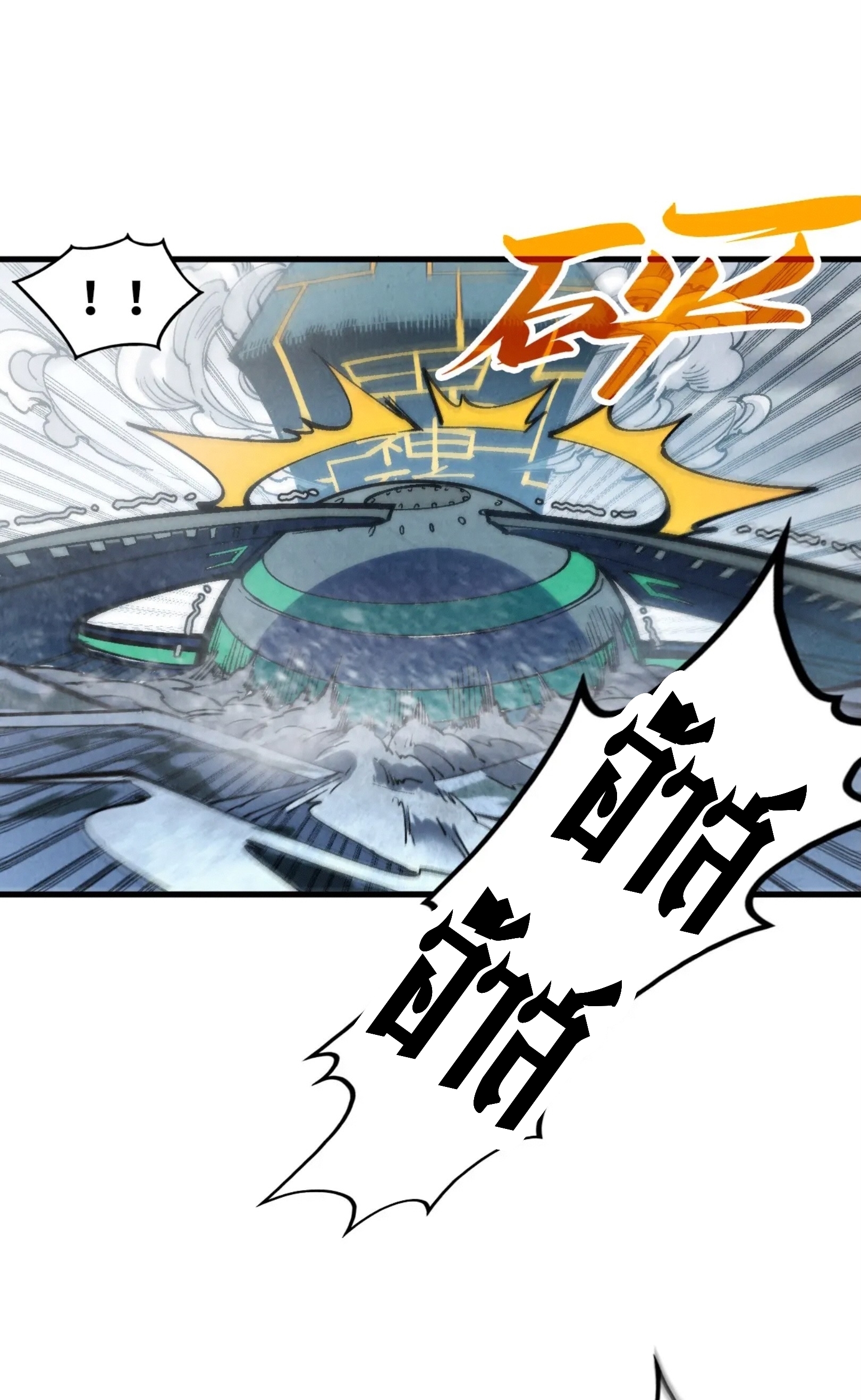 มหาเทพนิรันดร์กาล ตอนที่ 242 หน้า 25