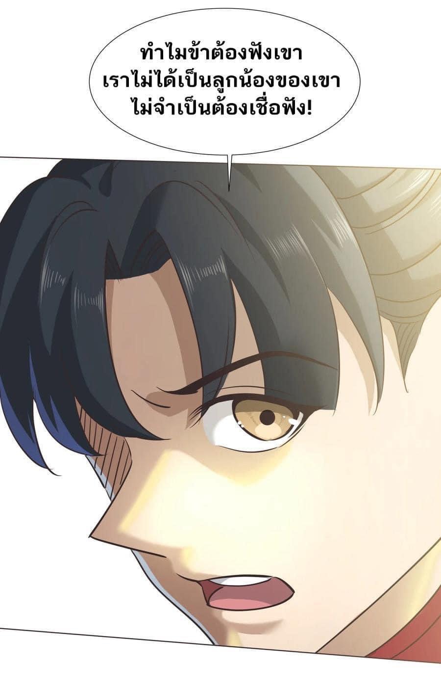 Legend of King Amata | ตำนาน ราชันย์ อมตะ ตอนที่ 39 หน้า 11