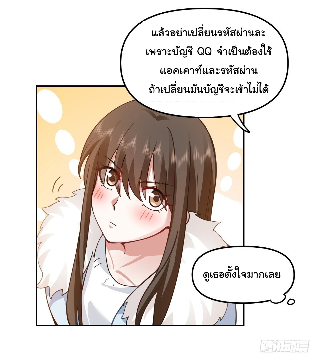 ผมไม่ได้อยากกลับมาเกิดใหม่เลยจริงๆ ตอนที่ 30 หน้า 36