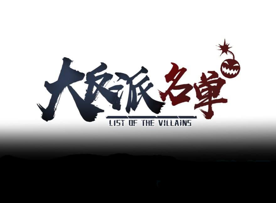 List of villains ตอนที่ 7 หน้า 61