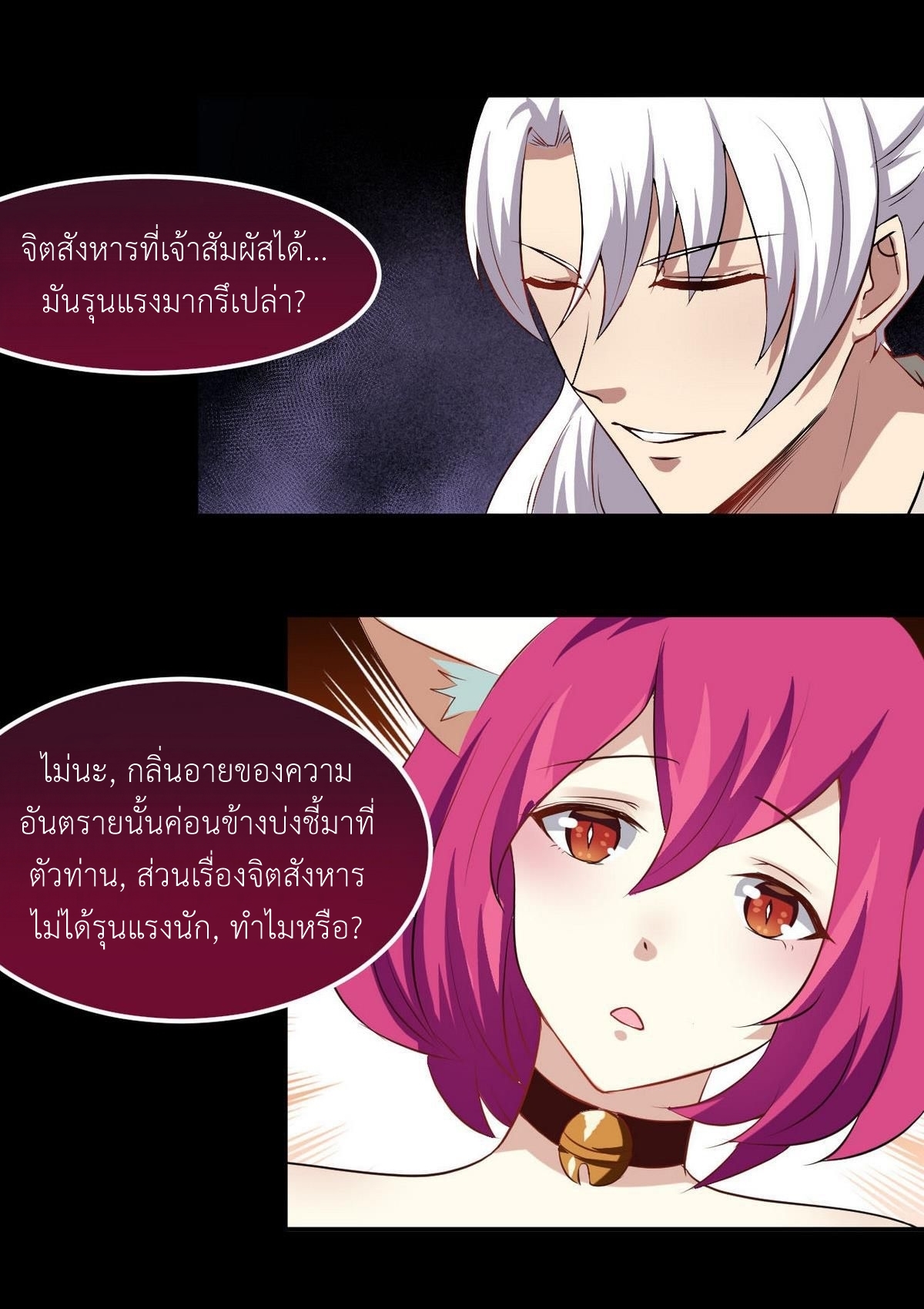 มหาจอมปราชญ์ ปราณเทวะ ตอนที่ 17 หน้า 10