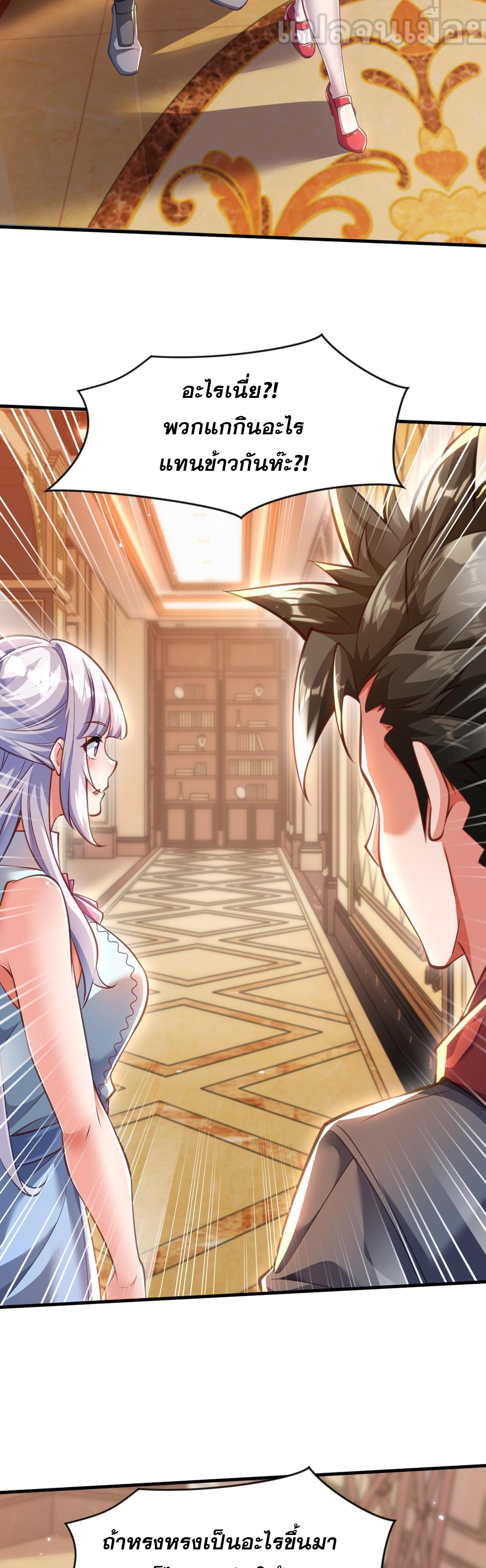 มาถึงก็ขายโอสถเซียนโบราณ แม้แต่จอมเทพยังหวาดผวา ตอนที่ 11 หน้า 33