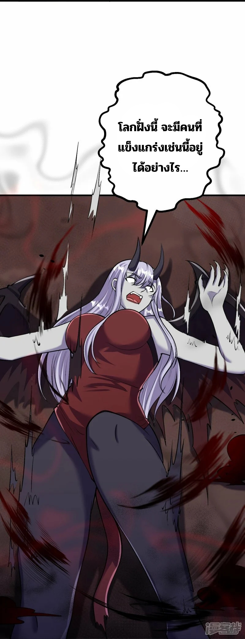 บรรพบุรุษผู้ขัดเกลากายา (ทันจีน) ตอนที่ 164 หน้า 30