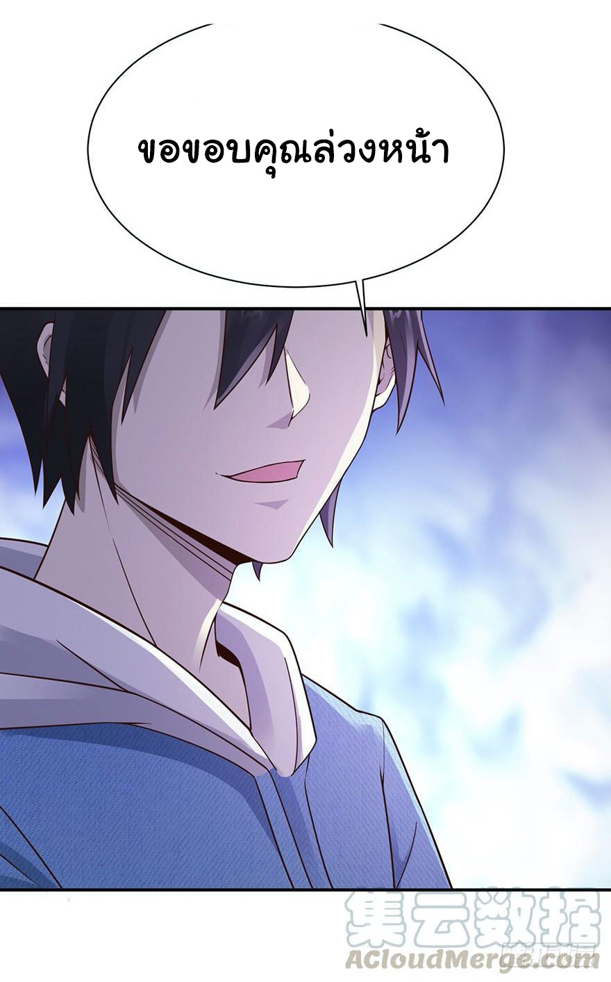 ยัยผู้หญิงคนนี้ ก็คือแฟนสาวของผม ตอนที่ 46 หน้า 18