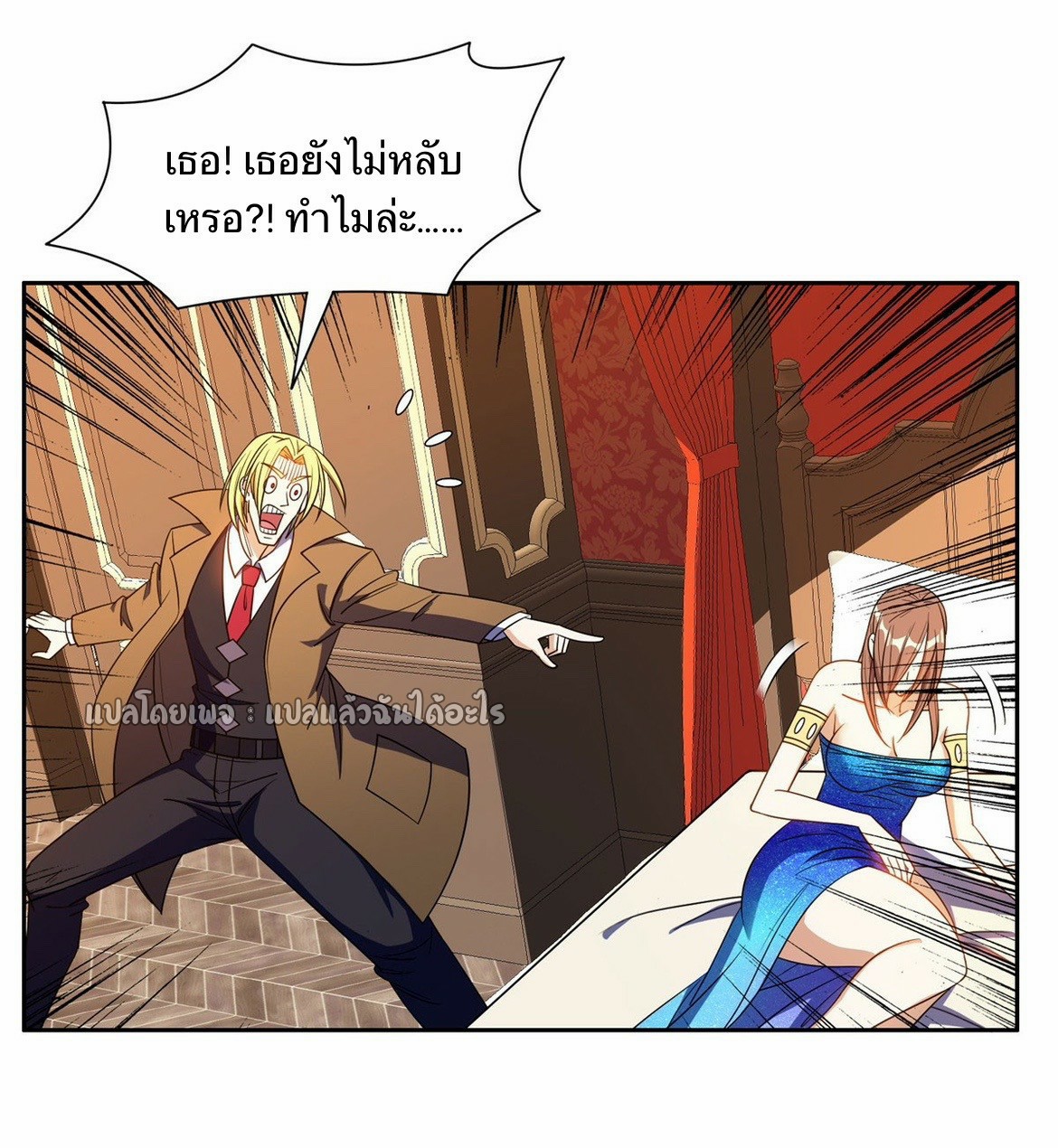 การเกิดใหม่ของพระเจ้ากับระบบผลาญเงินสุดกาว ตอนที่ 163 หน้า 14