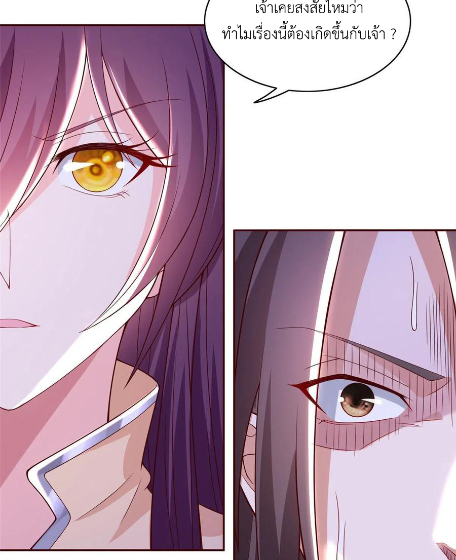 (ชนจีน) Dragon Master (จูหมิง นักรบเซียนมังกร) ตอนที่ 101 หน้า 30