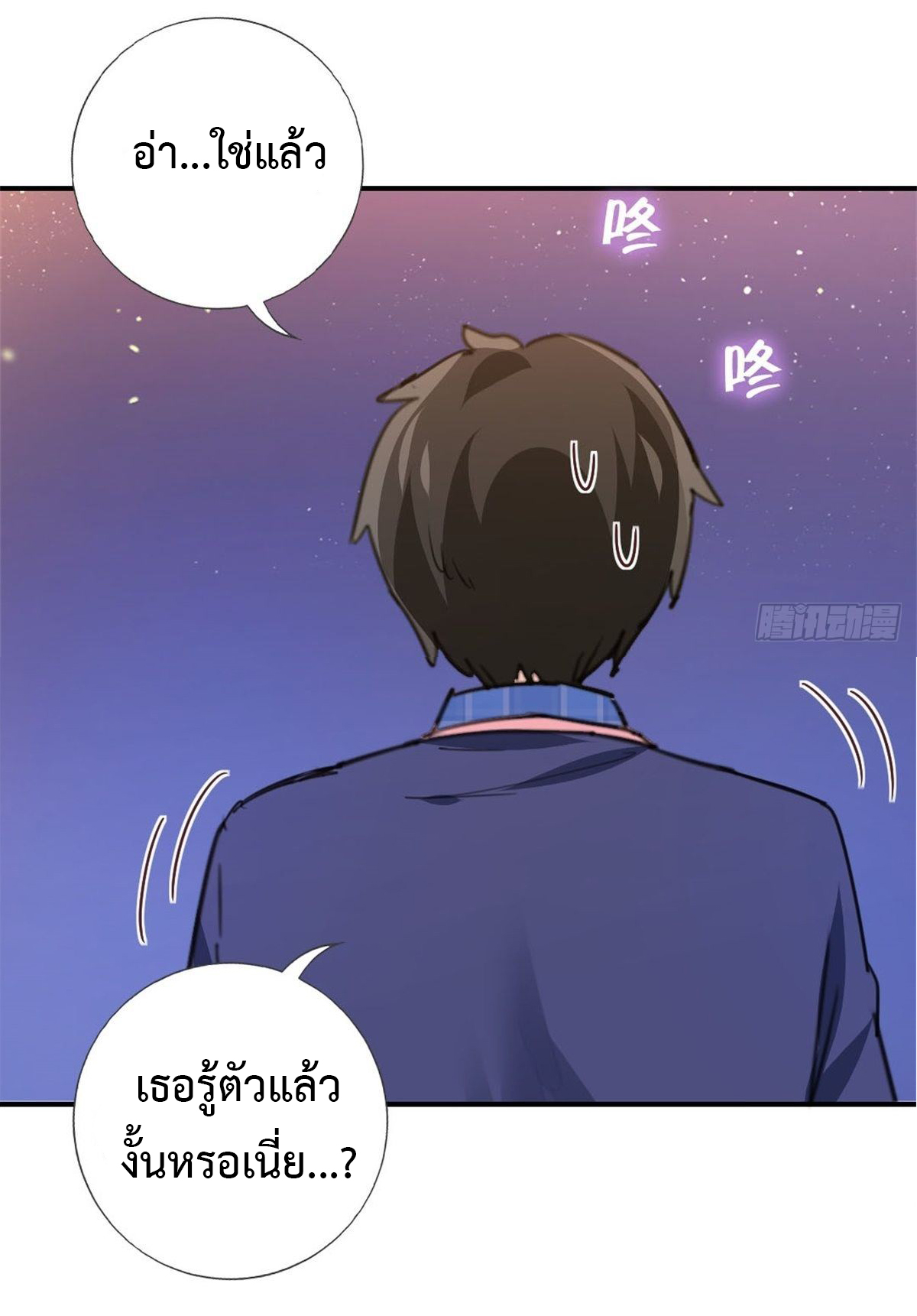 ฉันนี่แหละ "หานซานเฉียน" ตอนที่ 2 หน้า 8
