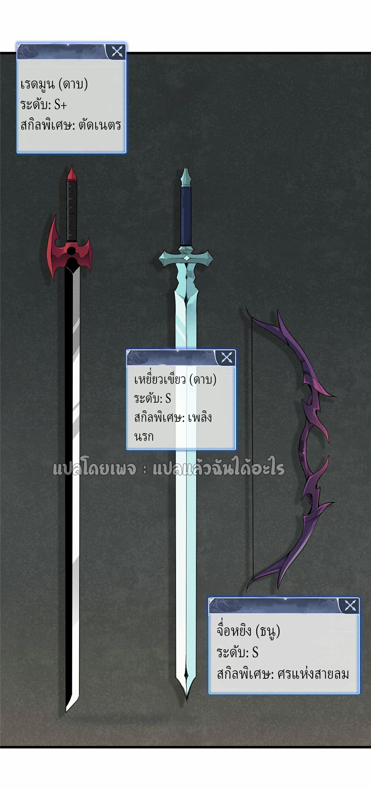 เข้ามาในเกมก็กลายเป็นเทพซะงั้น ตอนที่ 4 หน้า 5