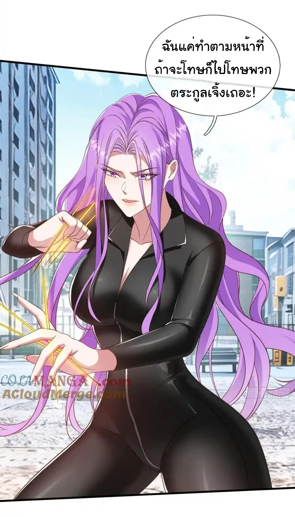 The god of war is reborn to avenge ตอนที่ 115 หน้า 21