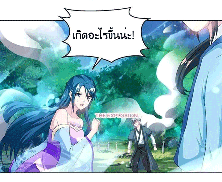 One Step Toward Freedom ตอนที่ 96 หน้า 30