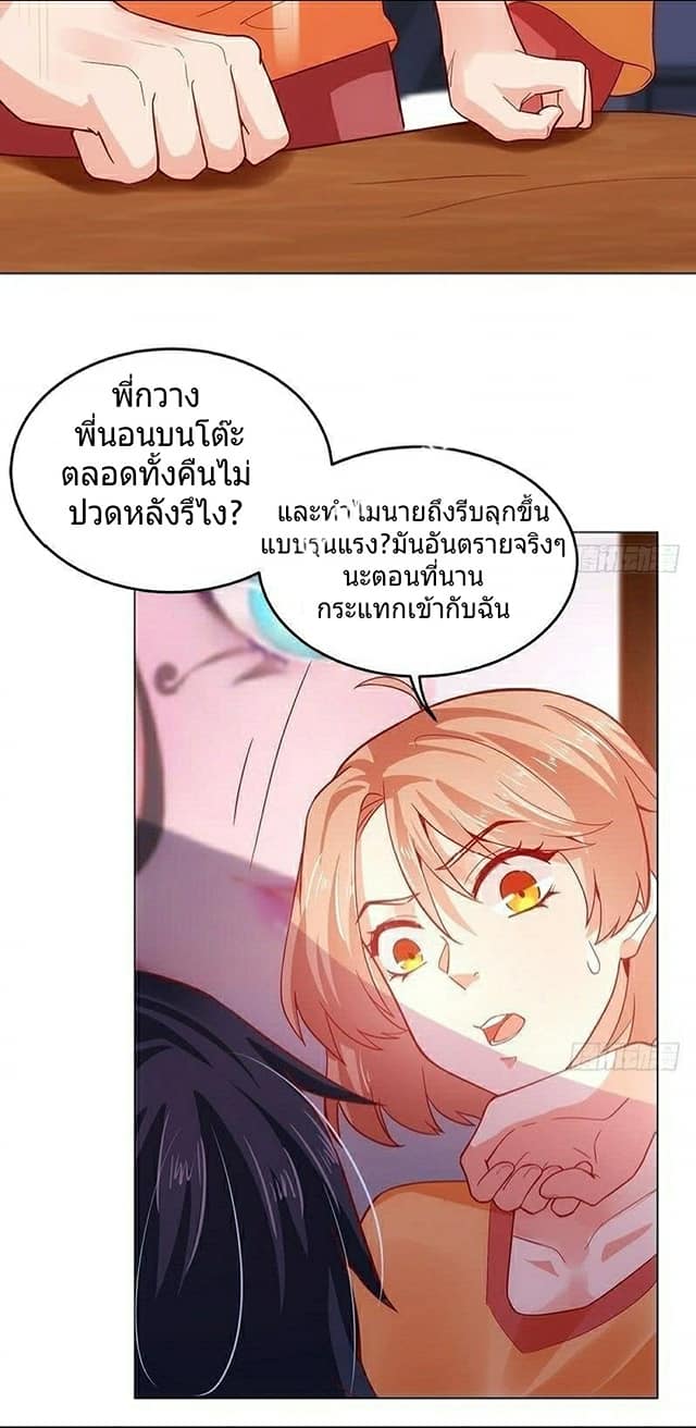 |. Carrying The Goddess Along (จบss1) ตอนที่ 5 หน้า 41