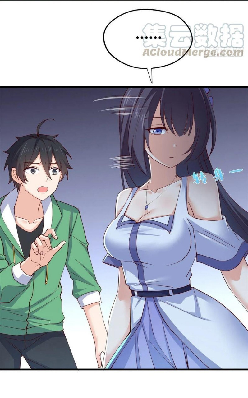 อยู่ดีดีผมก็เป็นลูกเขยราชามังกร ตอนที่ 56 หน้า 10