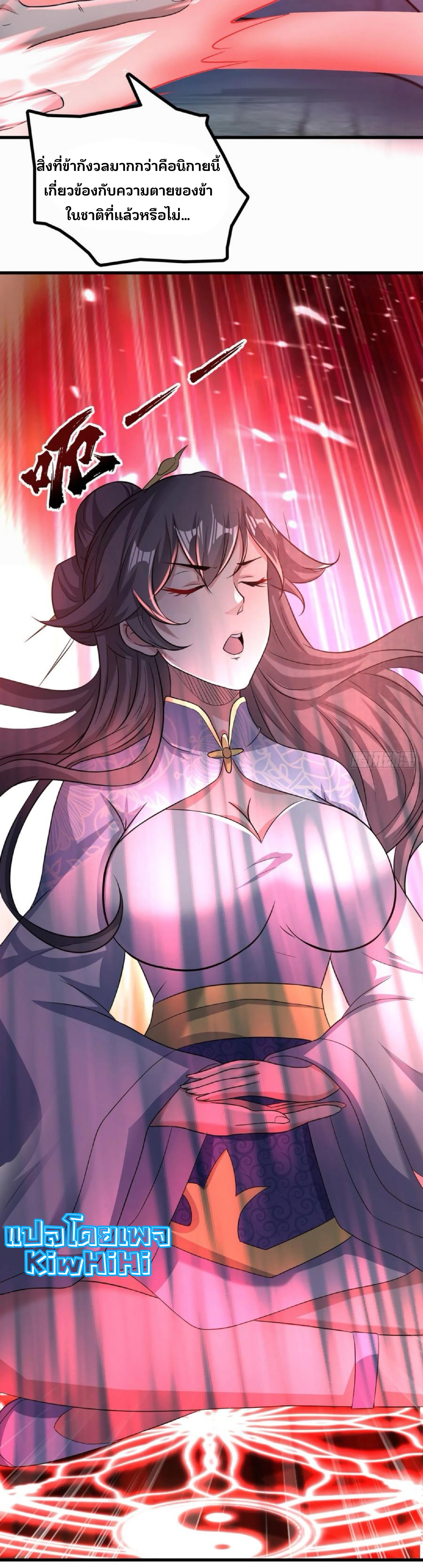 จักรพรรดิอมตะระบบลงชื่อเข้าใช้ ศิษย์พี่สาวทั้งเจ็ดจะพาข้าโบยบิน ตอนที่ 5 หน้า 24