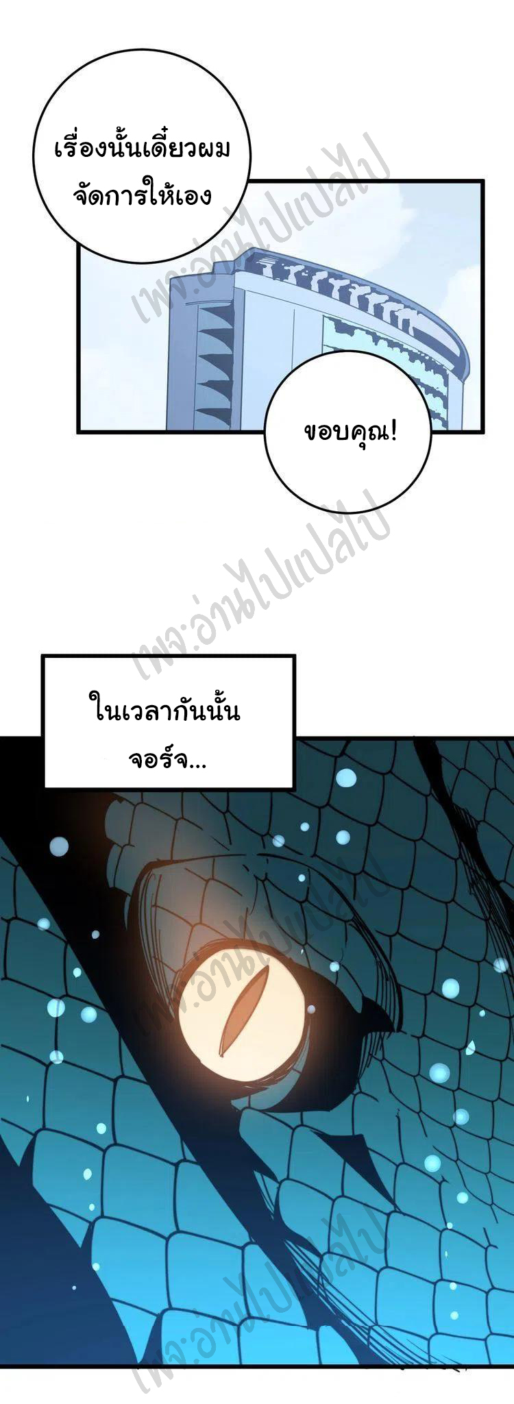 Bad Hand Witch Doctor สุดยอดพ่อมดหมอผี ตอนที่ 168 หน้า 45