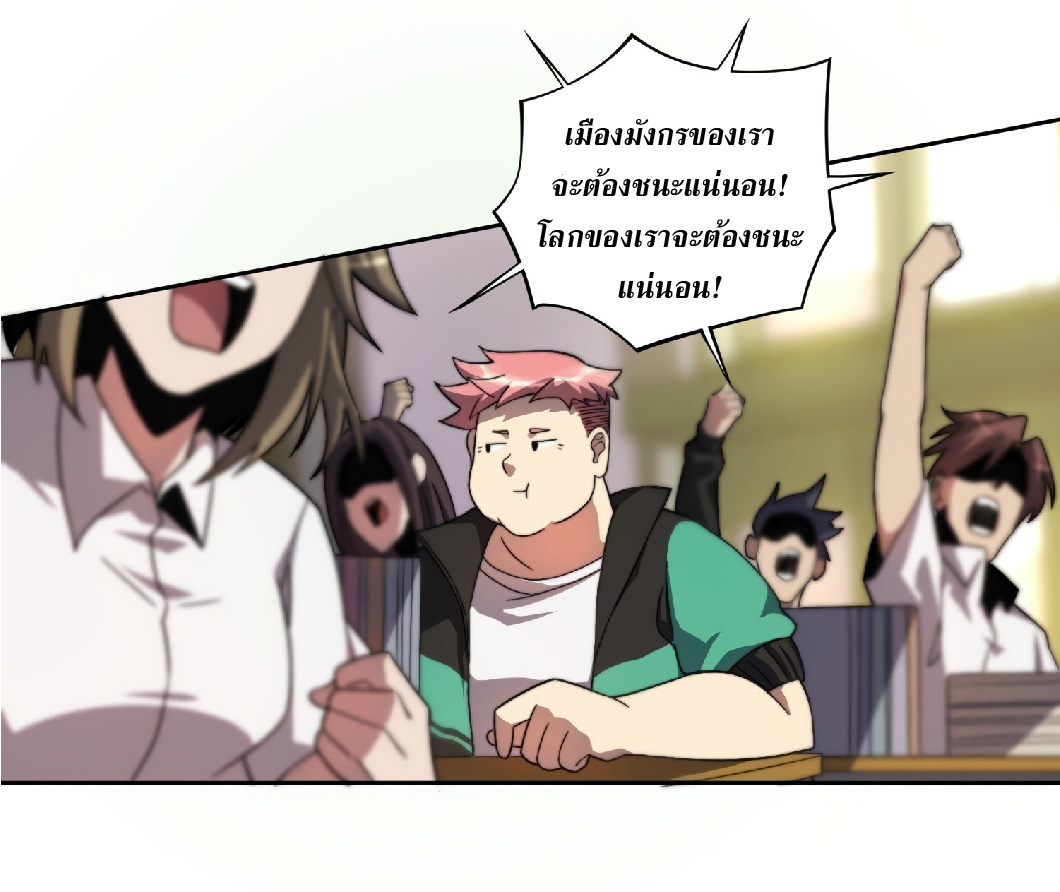 The People On Earth Are Too Ferocious ตอนที่ 3 หน้า 13