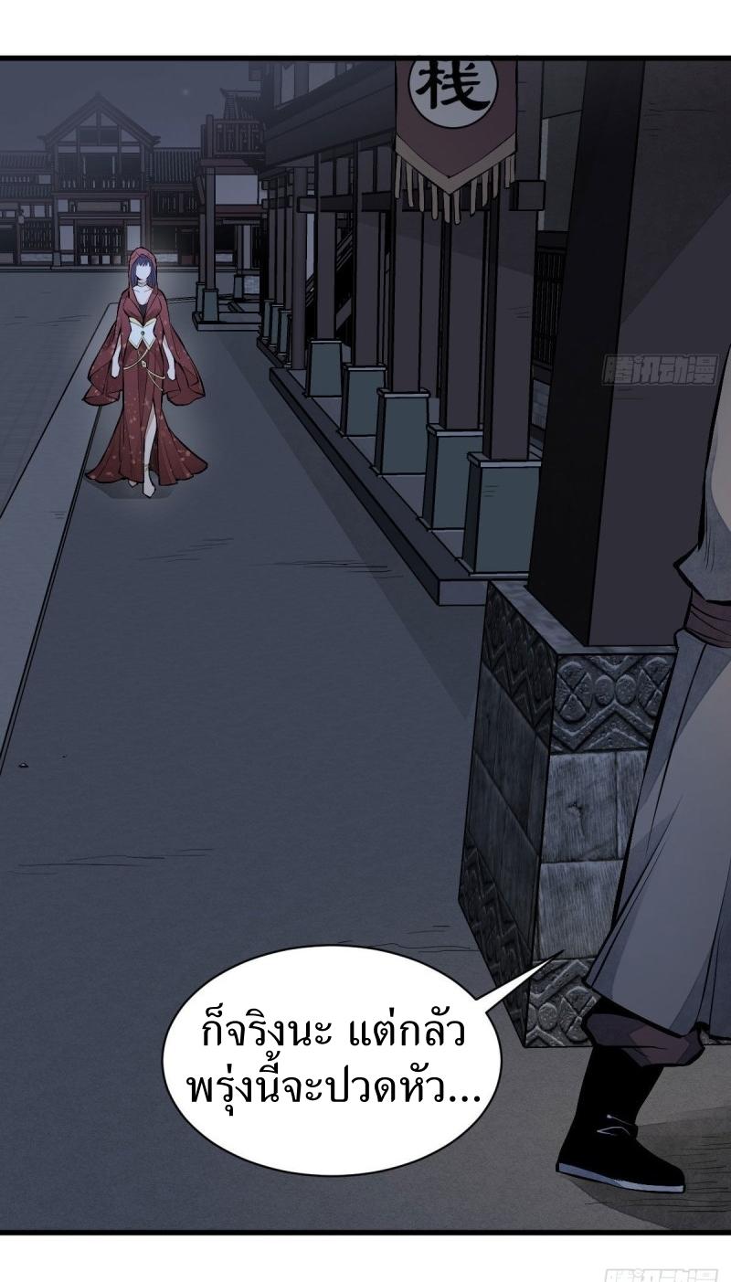 Lan Ke Qi Yuan ตอนที่ 65 หน้า 27