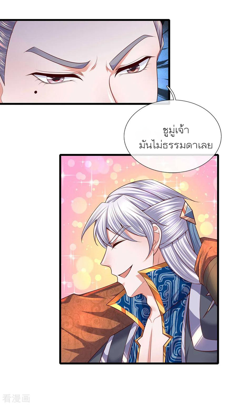 Shura Sword Sovereign ตอนที่ 146 หน้า 10