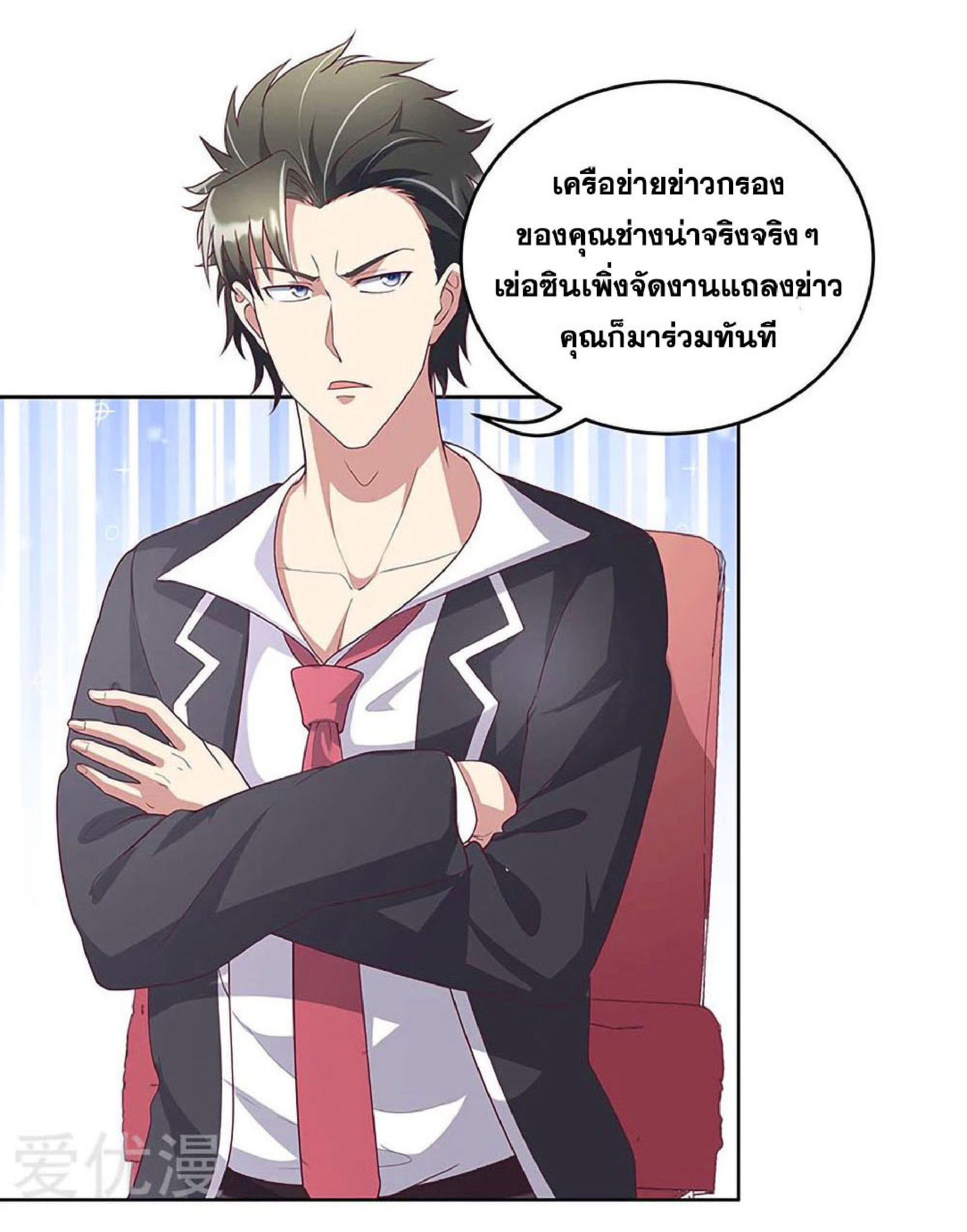 โครตเกรียนเซียนโอสด ตอนที่ 150 หน้า 4