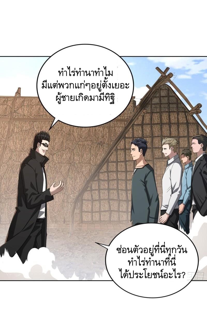 THE FIRST ORDER ตอนที่ 165 หน้า 29