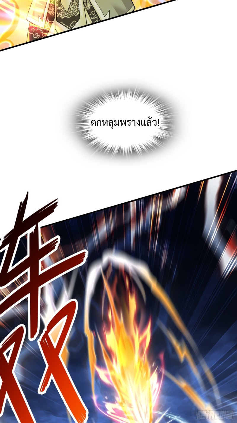 ฮาเร็มศิษย์พี่สาวทั้งเจ็ดของผมนะค้าบ ตอนที่ 13 หน้า 6