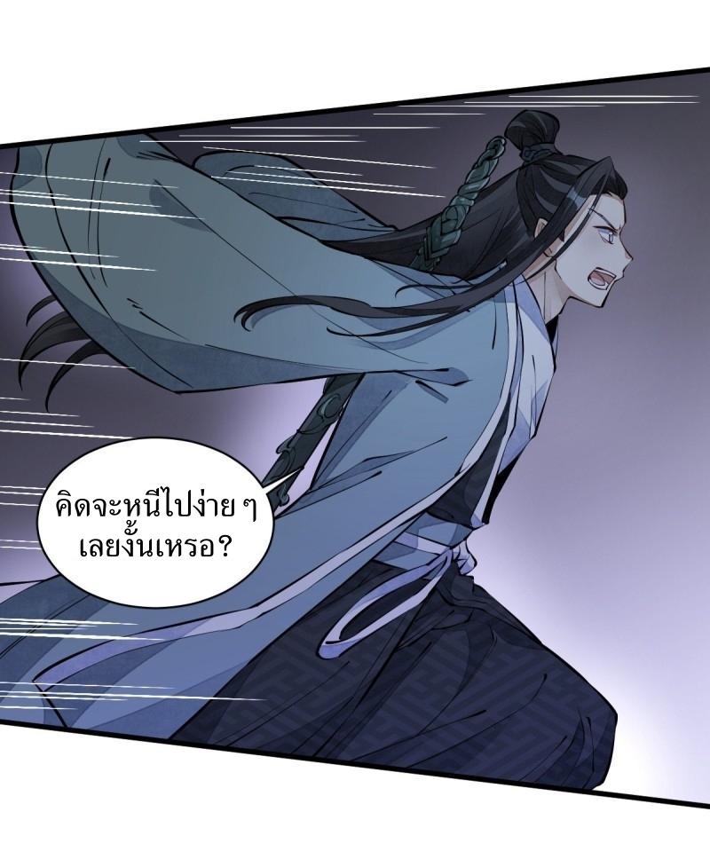 Lan Ke Qi Yuan ตอนที่ 73 หน้า 9