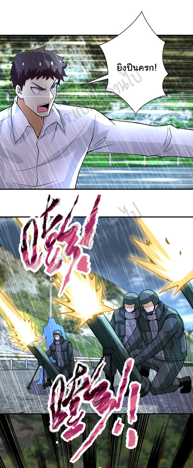 Apocalyptic Super System ตอนที่ 227 หน้า 10