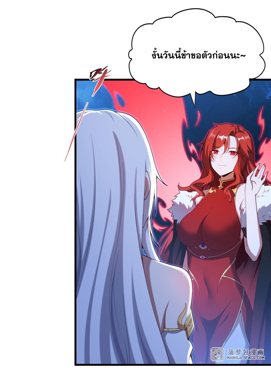 Shut Up, Evil Dragon! หุบปากซะยัยมังกรร้ายข้าไม่อยากมีลูกกับเจ้าอีกแล้ว ตอนที่ 11 หน้า 3