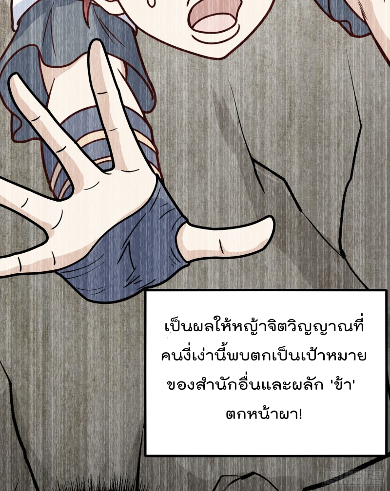 สมบัติทั้งหมดที่ข้าทิ้งไปตอนนี้กลายเป็นผู้หญิงไปซะแล้ว (ชนต้นฉบับ) ตอนที่ 2 หน้า 98