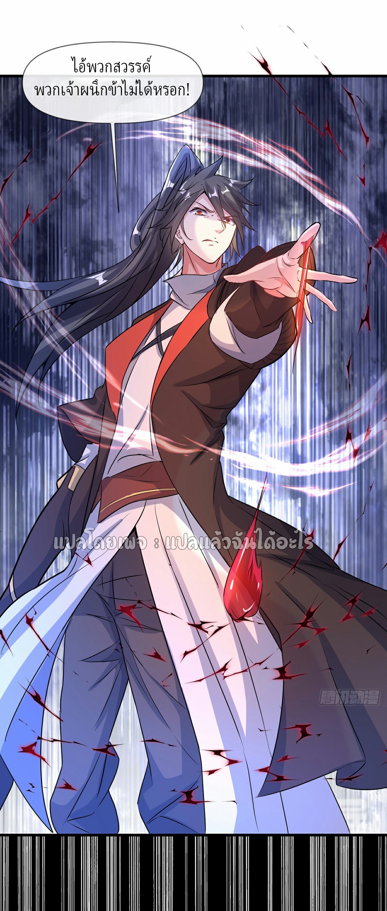 (ชนจีน)จุติเทพจักรพรรดิเกิดมาทั้งทีมีคะแนนเป็นล้าน ตอนที่ 10 หน้า 41