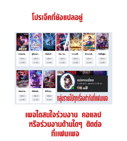 แฟนของผมทั้งสวยและรวยมาก ตอนที่ 8 หน้า 45