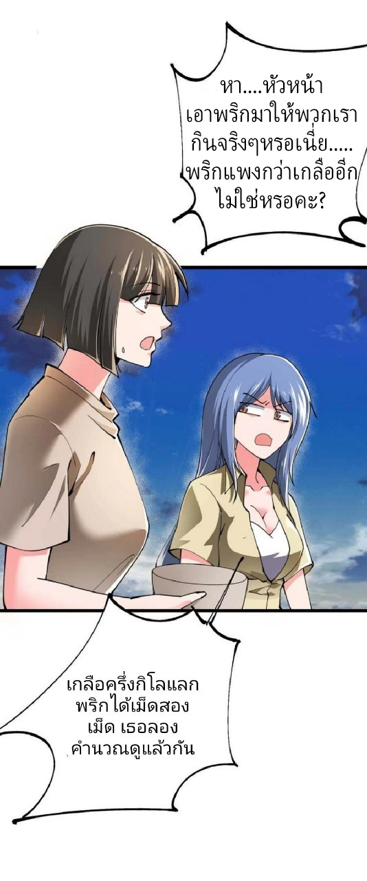 ฮาเร็มกองทัพสาวนี้ของผม ตอนที่ 51 หน้า 16