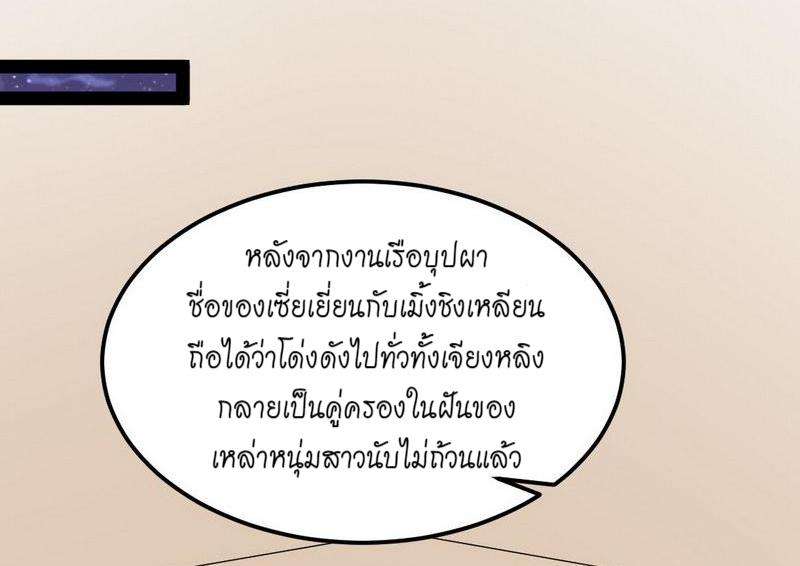 1.เรียกข้าว่าจอมมาร ตอนที่ 28 หน้า 130