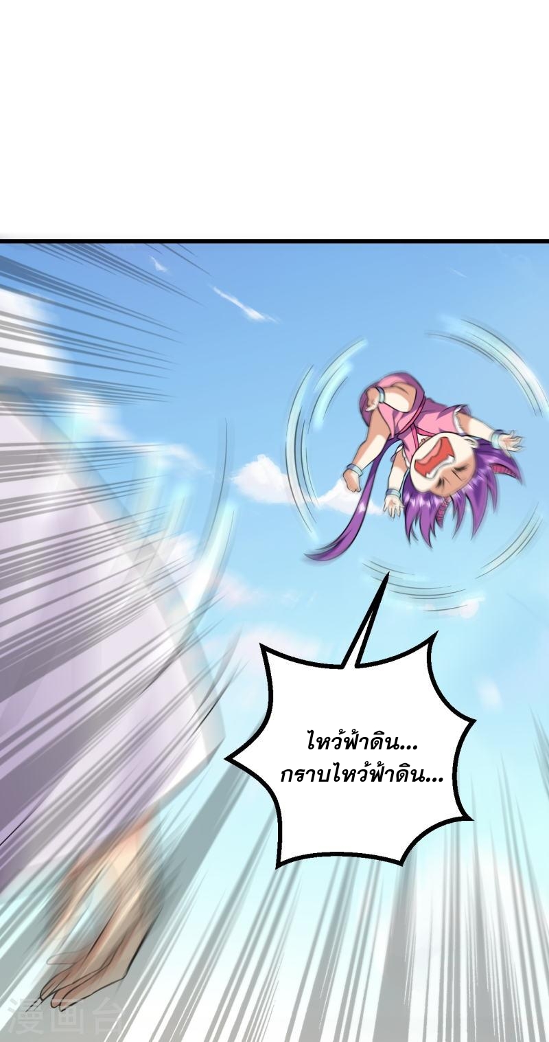 ผู้ขัดเกลาร่างกายที่แข็งแกร่งที่สุดในประวัติศาสตร์ ตอนที่ 42 หน้า 31