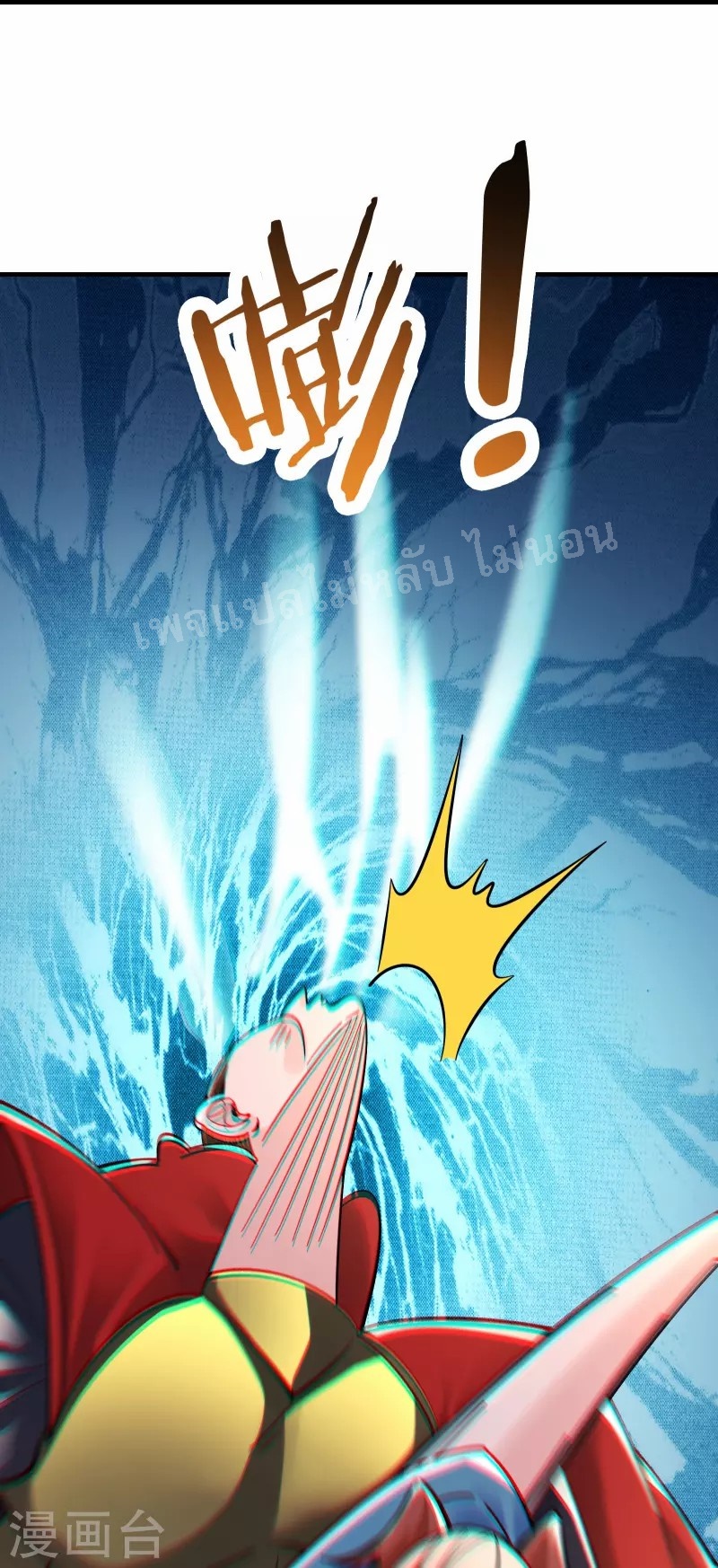 ฮาเร็มของข้ามีแต่ลูกศิษย์หญิงทั้งนั้น ตอนที่ 95 หน้า 22