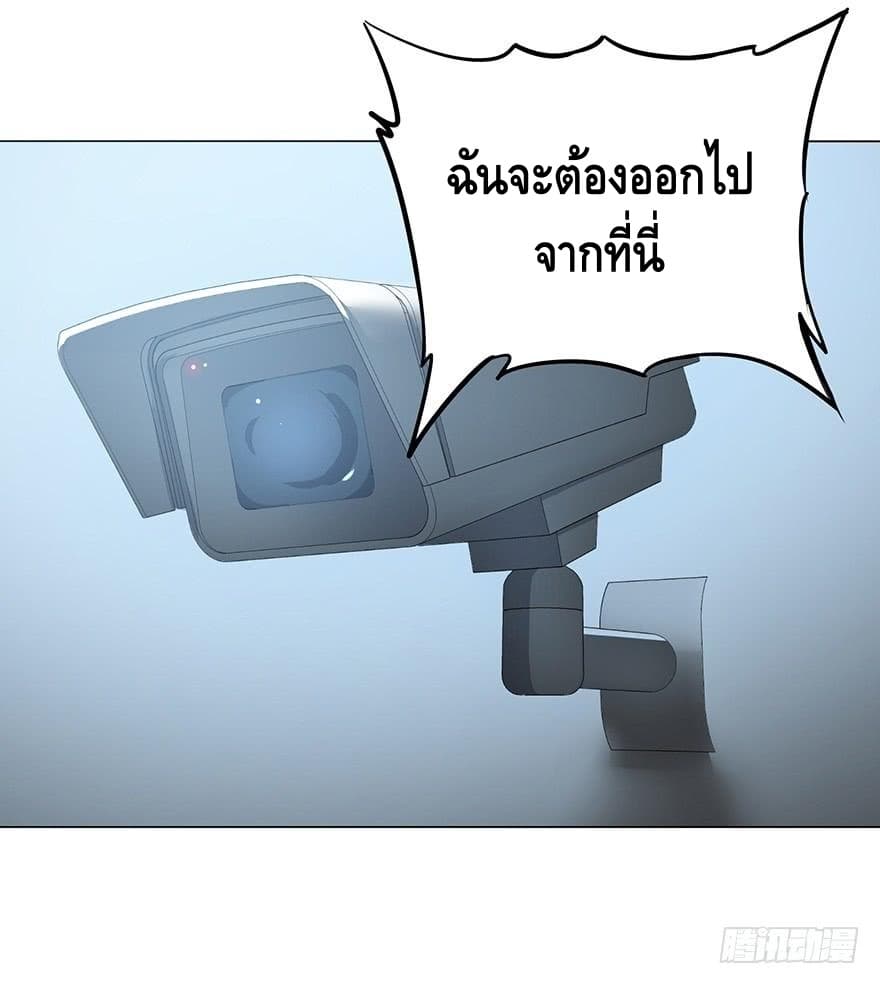 List of villains ตอนที่ 2 หน้า 56