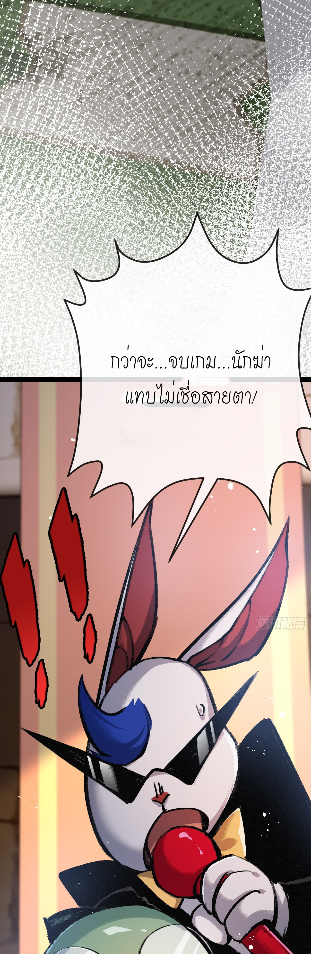 ซานเยว่ ตอนที่ 5 หน้า 23