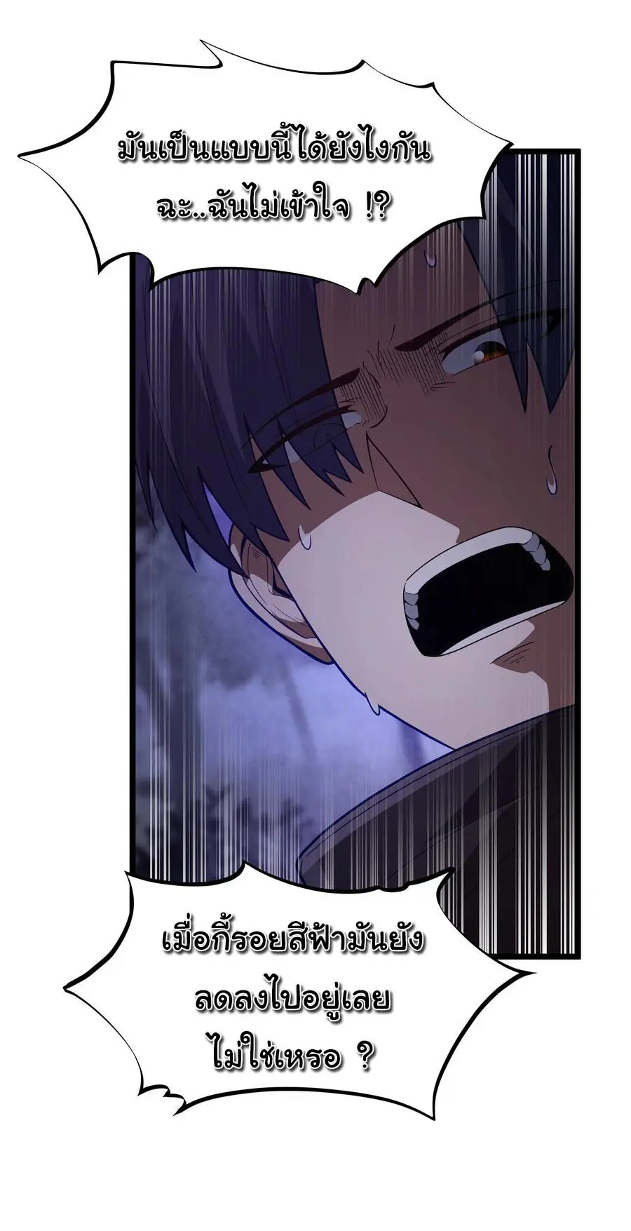 ผู้กล้าอย่างข้าจะพิชิตโลกาด้วยเงิน ( This Hero is a Money Supremacist ) ตอนที่ 28 หน้า 2