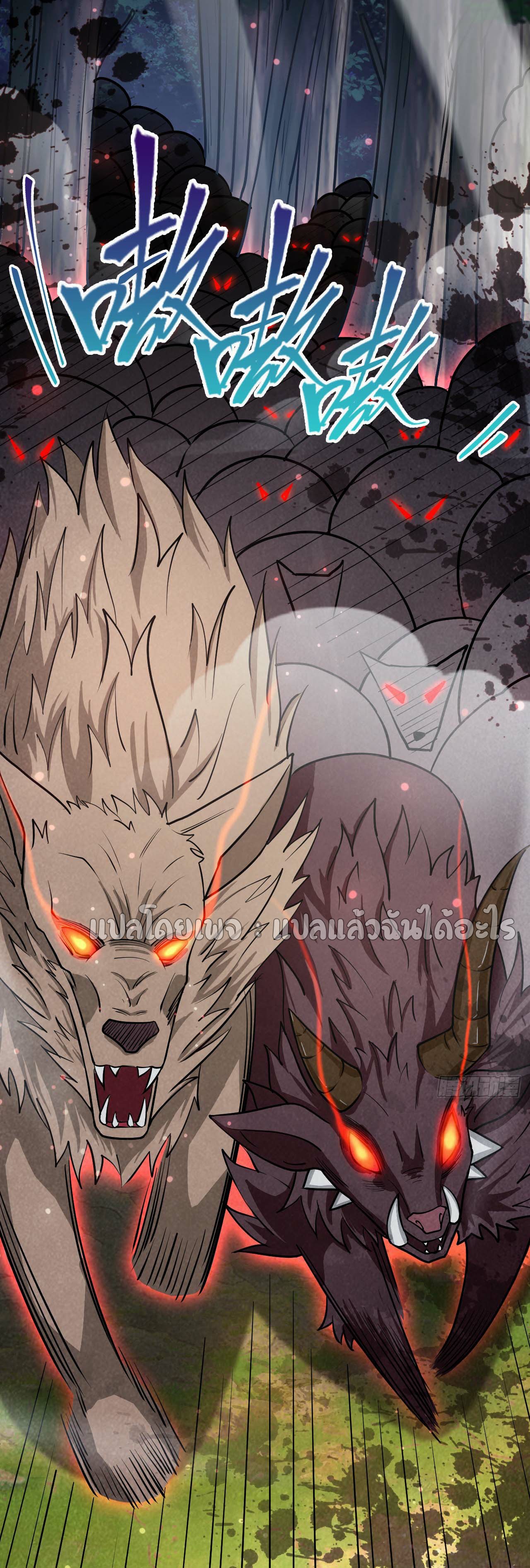 (ชนจีน)จุติเทพจักรพรรดิเกิดมาทั้งทีมีคะแนนเป็นล้าน ตอนที่ 53 หน้า 14